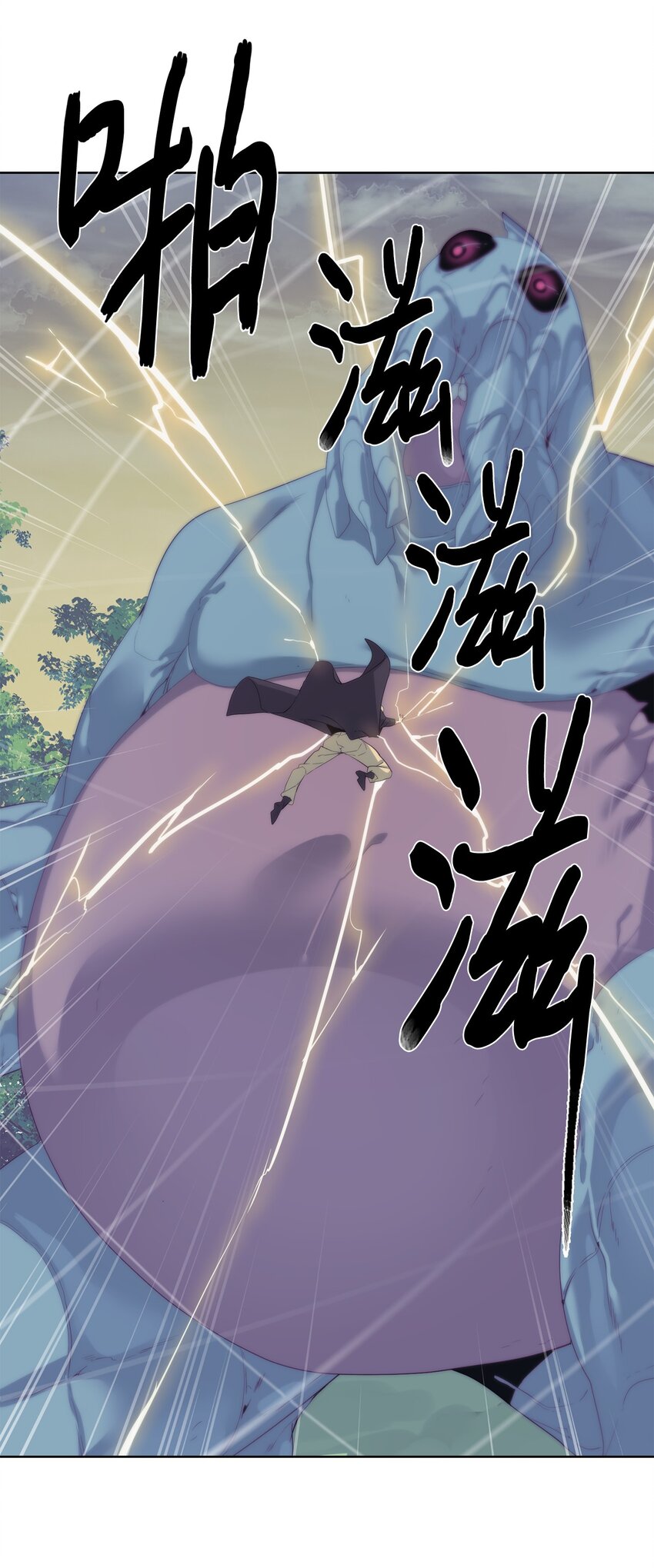 《穿越异界任务指南（Etranger)》57 怪物压制 第18页