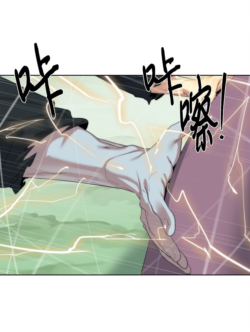 《穿越异界任务指南（Etranger)》57 怪物压制 第19页