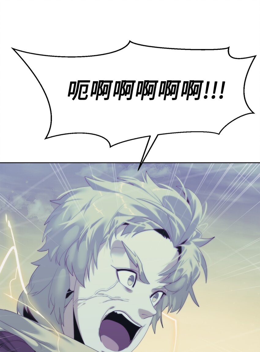 《穿越异界任务指南（Etranger)》57 怪物压制 第20页