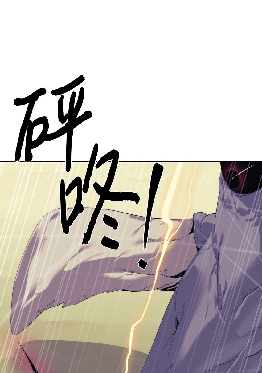 《穿越异界任务指南（Etranger)》57 怪物压制 第22页