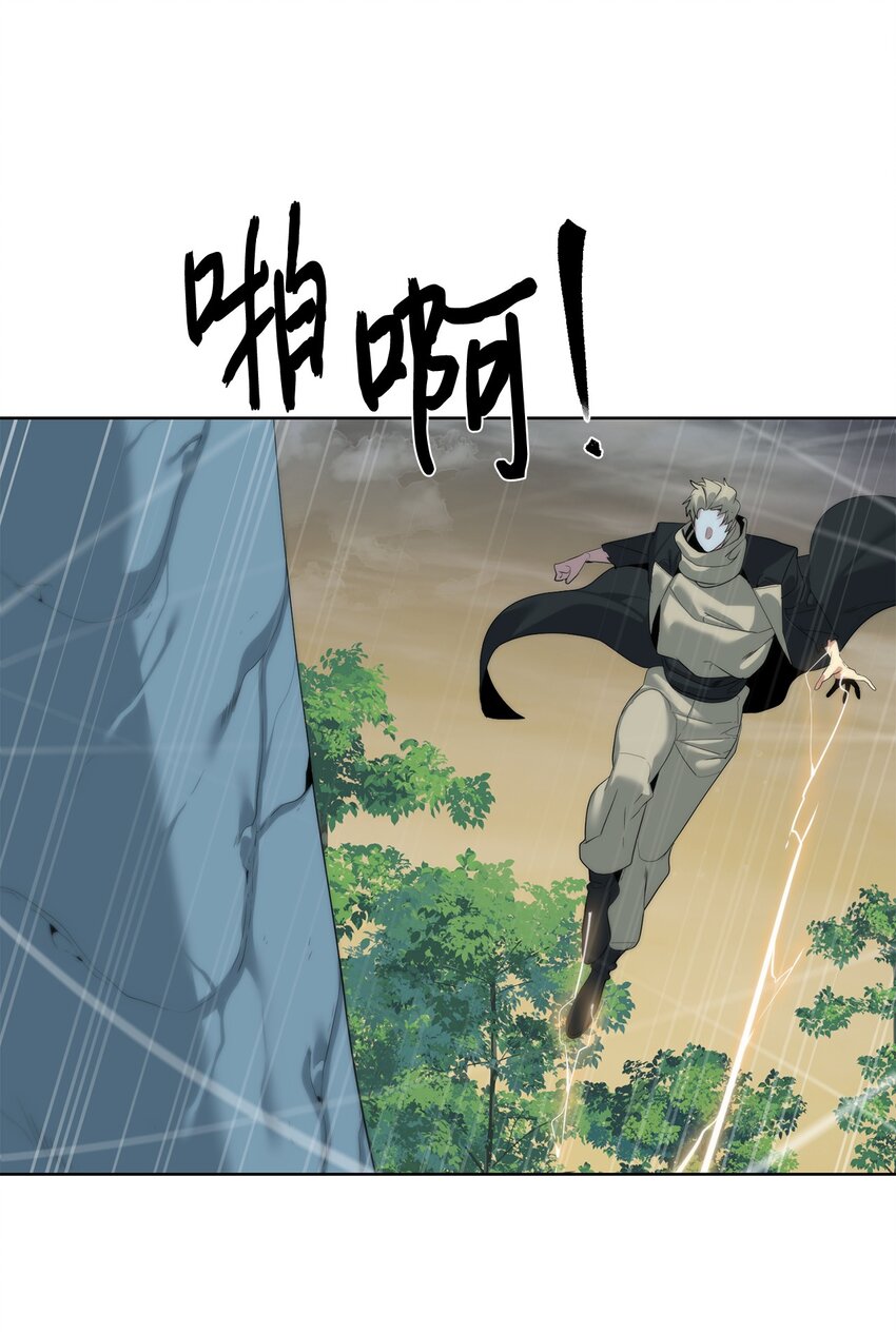 《穿越异界任务指南（Etranger)》57 怪物压制 第24页