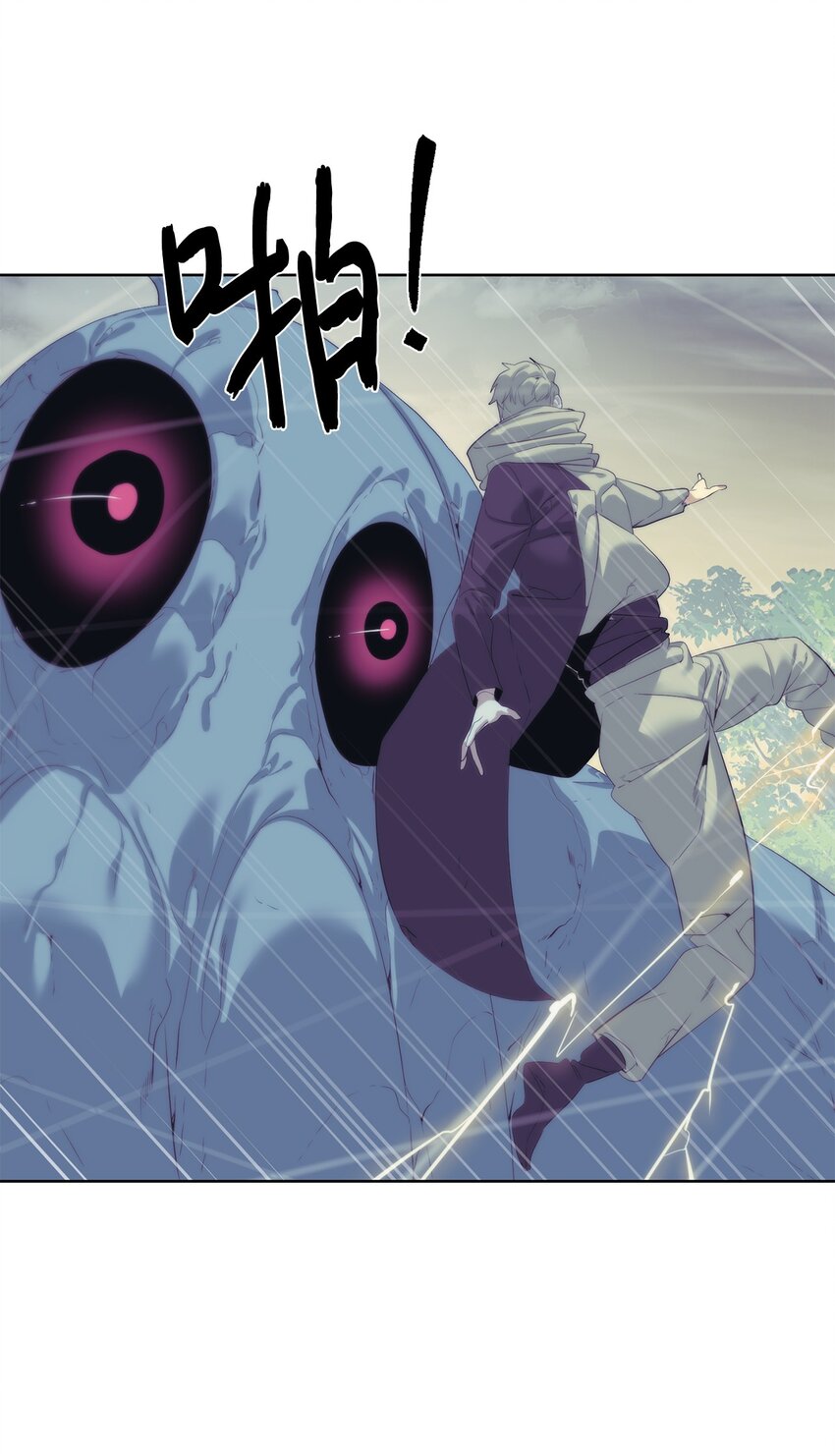 《穿越异界任务指南（Etranger)》57 怪物压制 第28页