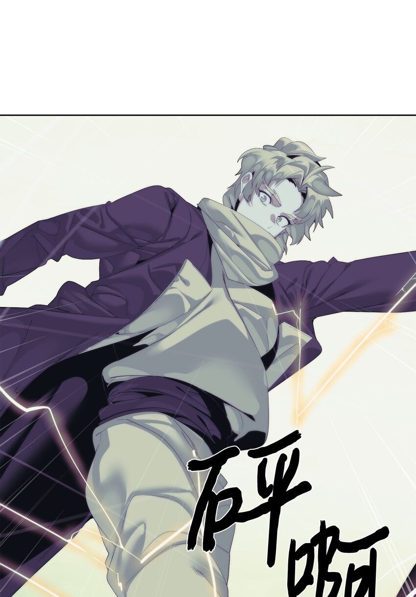 《穿越异界任务指南（Etranger)》57 怪物压制 第29页