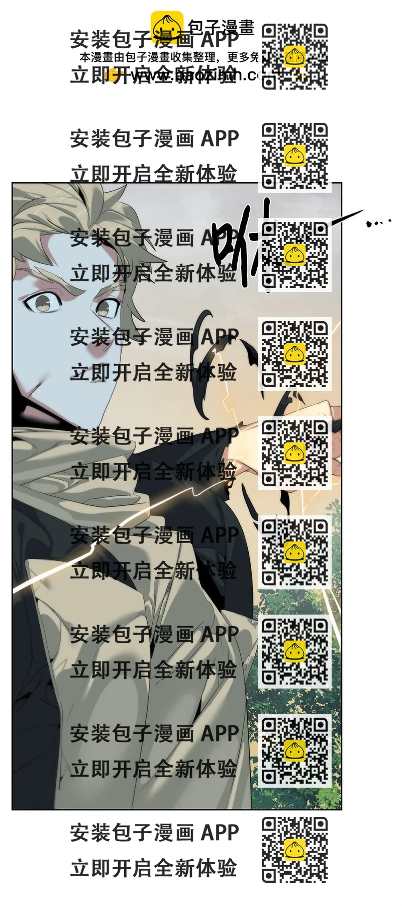 《穿越异界任务指南（Etranger)》57 怪物压制 第2页