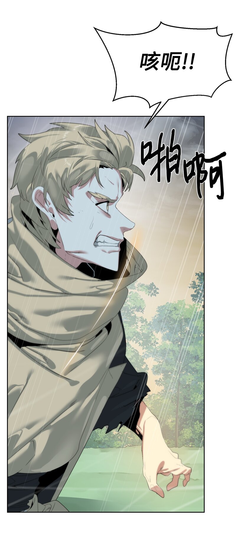 《穿越异界任务指南（Etranger)》57 怪物压制 第33页
