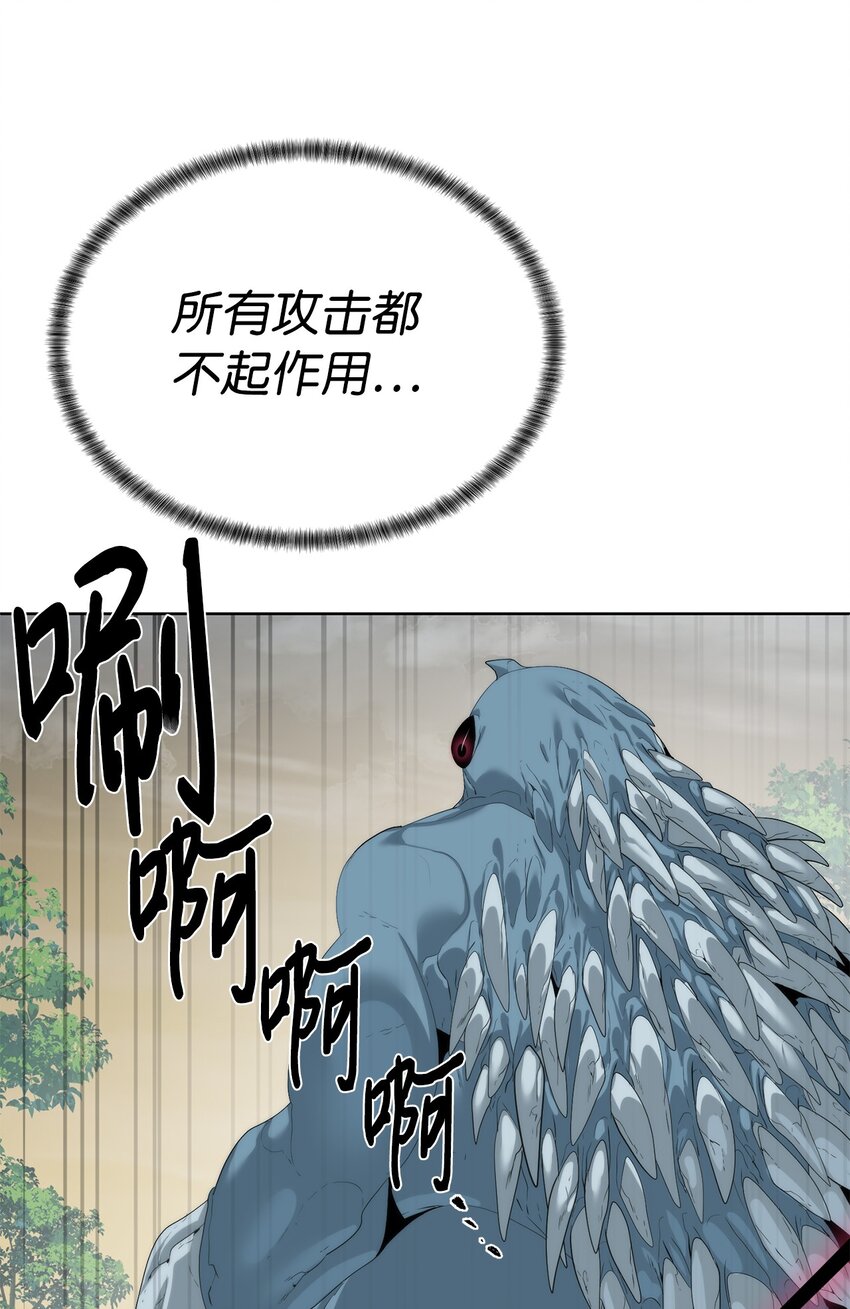 《穿越异界任务指南（Etranger)》57 怪物压制 第34页