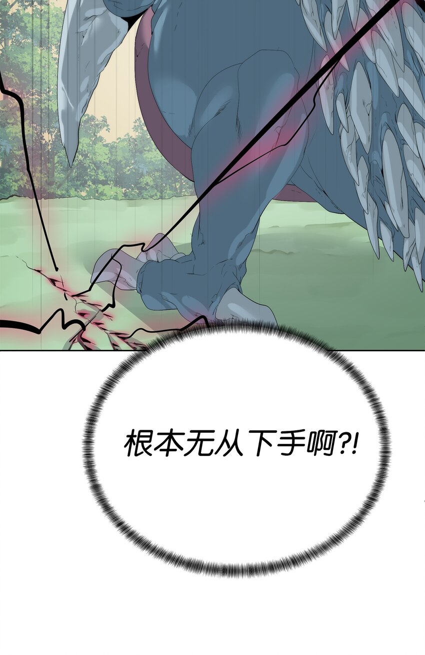 《穿越异界任务指南（Etranger)》57 怪物压制 第35页
