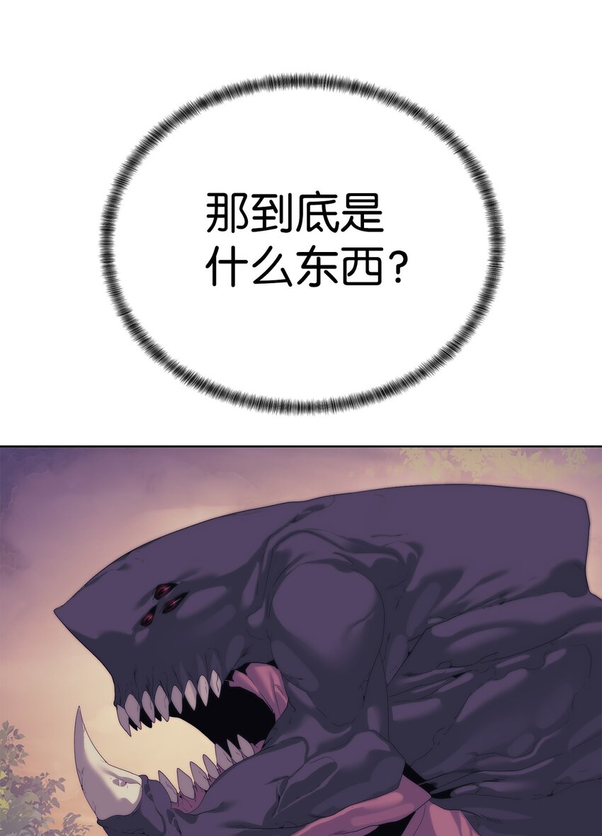 《穿越异界任务指南（Etranger)》57 怪物压制 第43页