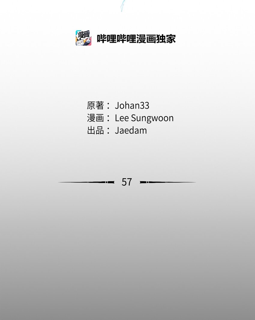 《穿越异界任务指南（Etranger)》57 怪物压制 第46页