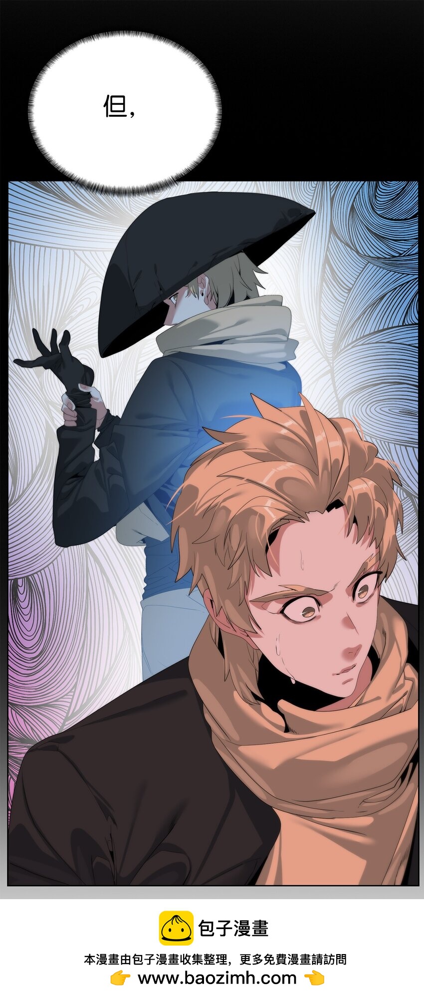 《穿越异界任务指南（Etranger)》57 怪物压制 第50页