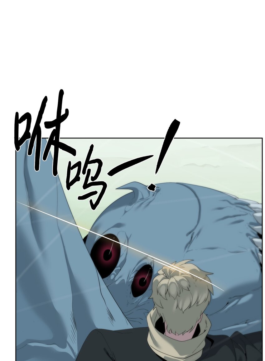 《穿越异界任务指南（Etranger)》57 怪物压制 第9页