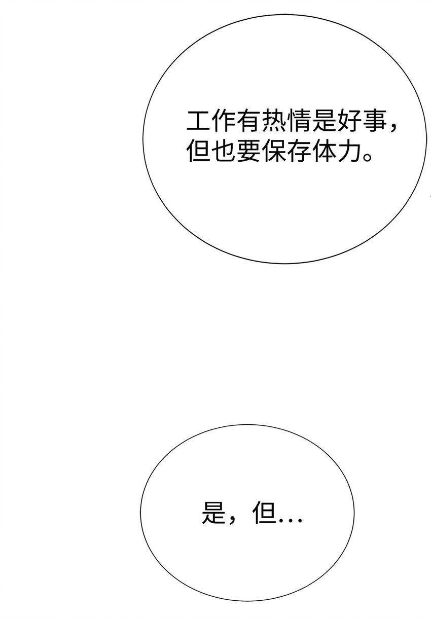 《穿越异界任务指南（Etranger)》63 意外会面 第10页
