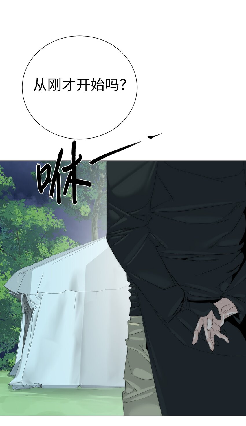 《穿越异界任务指南（Etranger)》63 意外会面 第13页