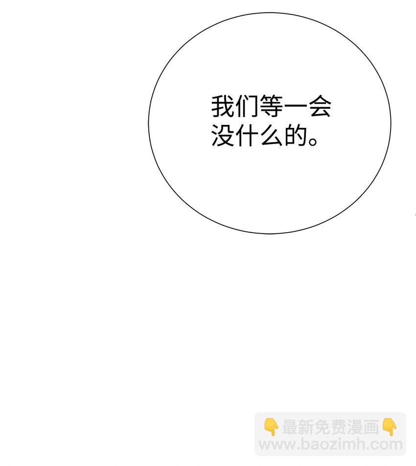 《穿越异界任务指南（Etranger)》63 意外会面 第20页