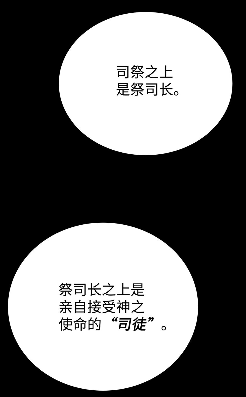 《穿越异界任务指南（Etranger)》63 意外会面 第35页