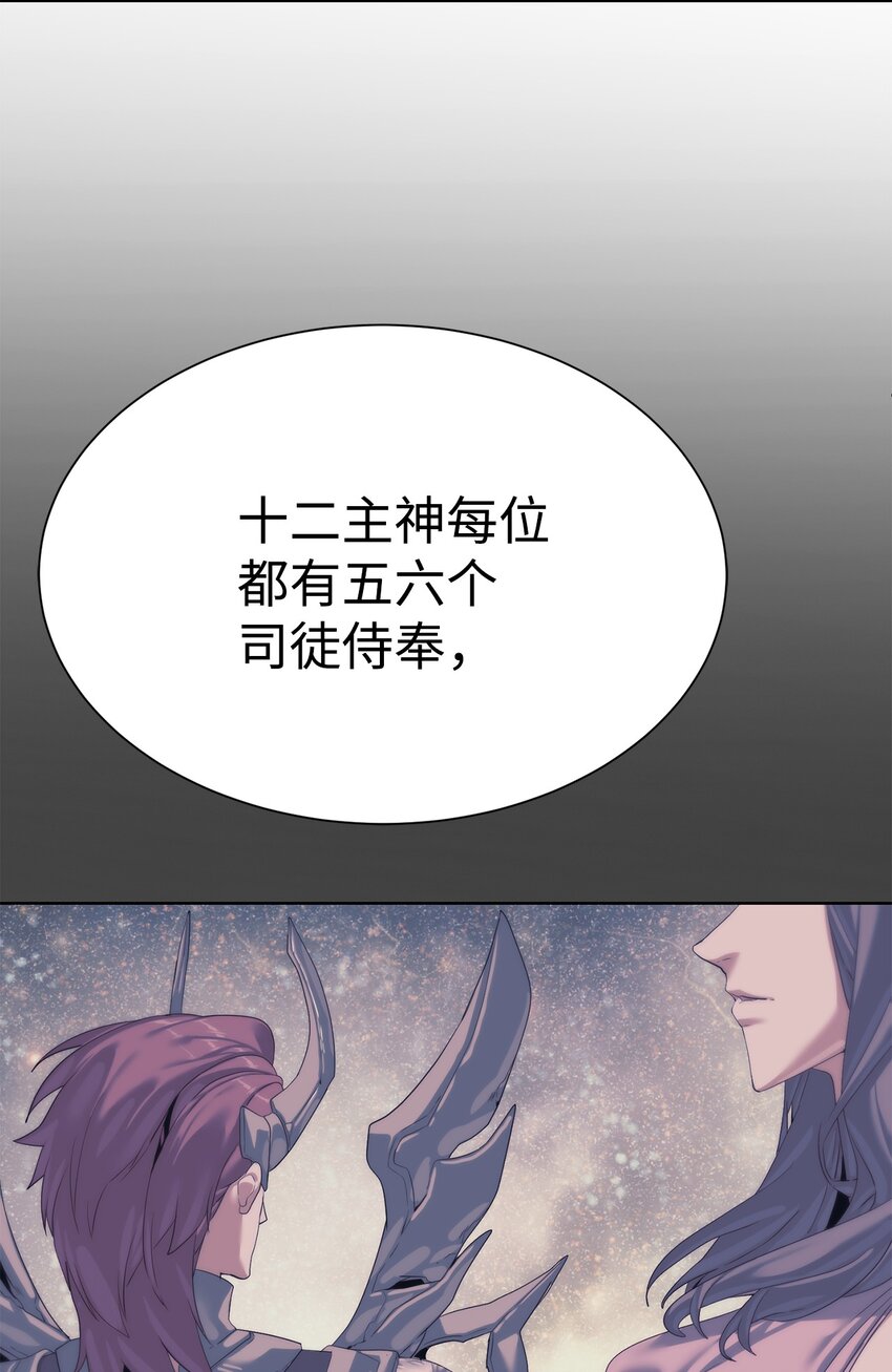 《穿越异界任务指南（Etranger)》63 意外会面 第38页