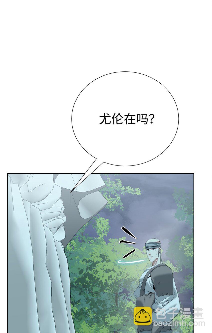 《穿越异界任务指南（Etranger)》63 意外会面 第5页