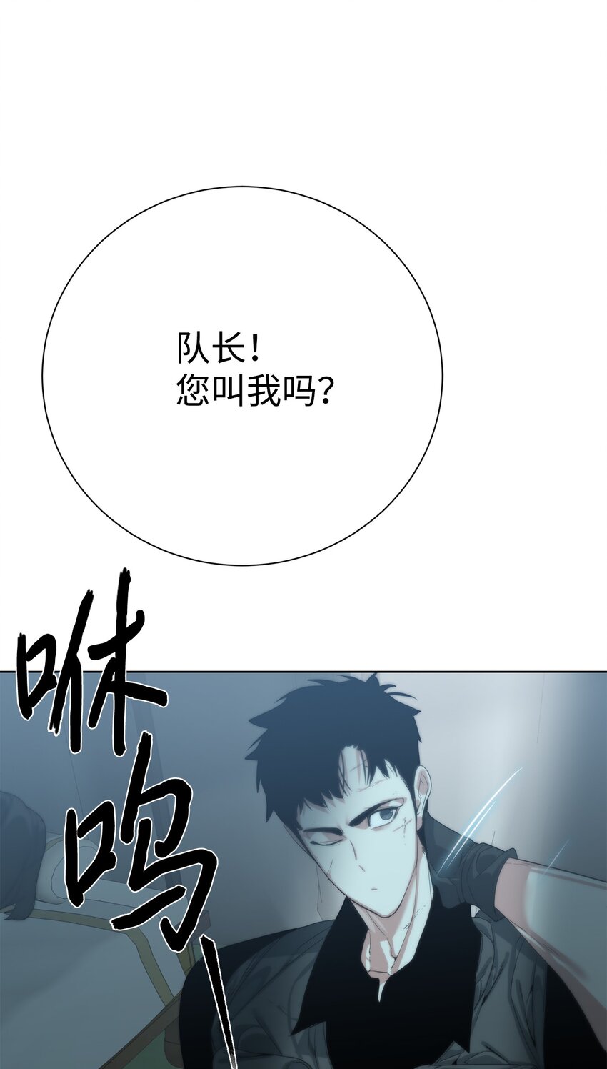 《穿越异界任务指南（Etranger)》63 意外会面 第7页