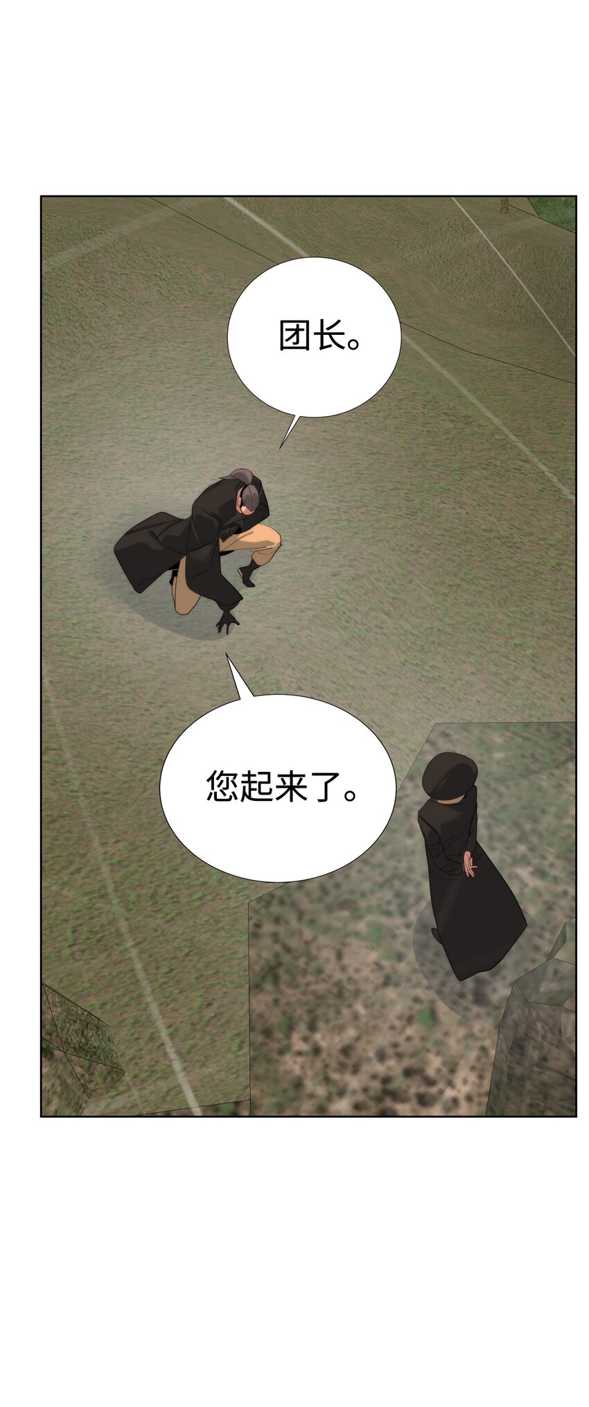 《穿越异界任务指南（Etranger)》60 来客人了 第11页