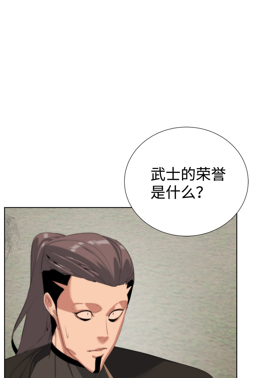 《穿越异界任务指南（Etranger)》60 来客人了 第12页