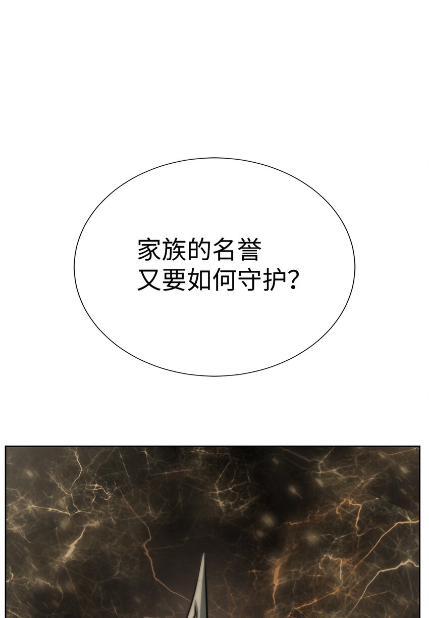 《穿越异界任务指南（Etranger)》60 来客人了 第16页