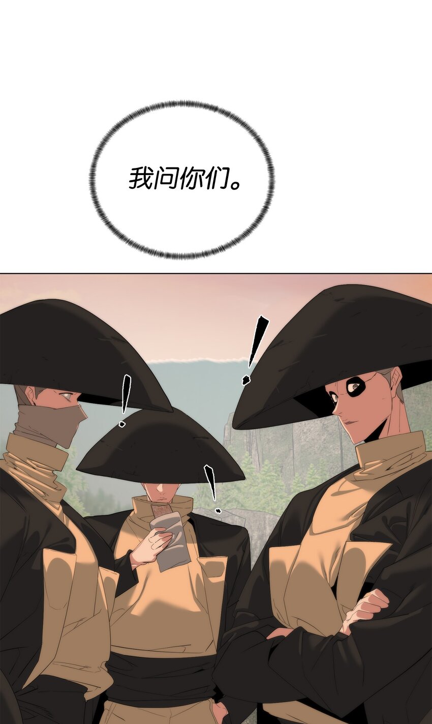 《穿越异界任务指南（Etranger)》60 来客人了 第18页