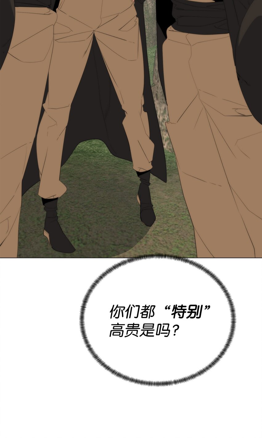 《穿越异界任务指南（Etranger)》60 来客人了 第19页