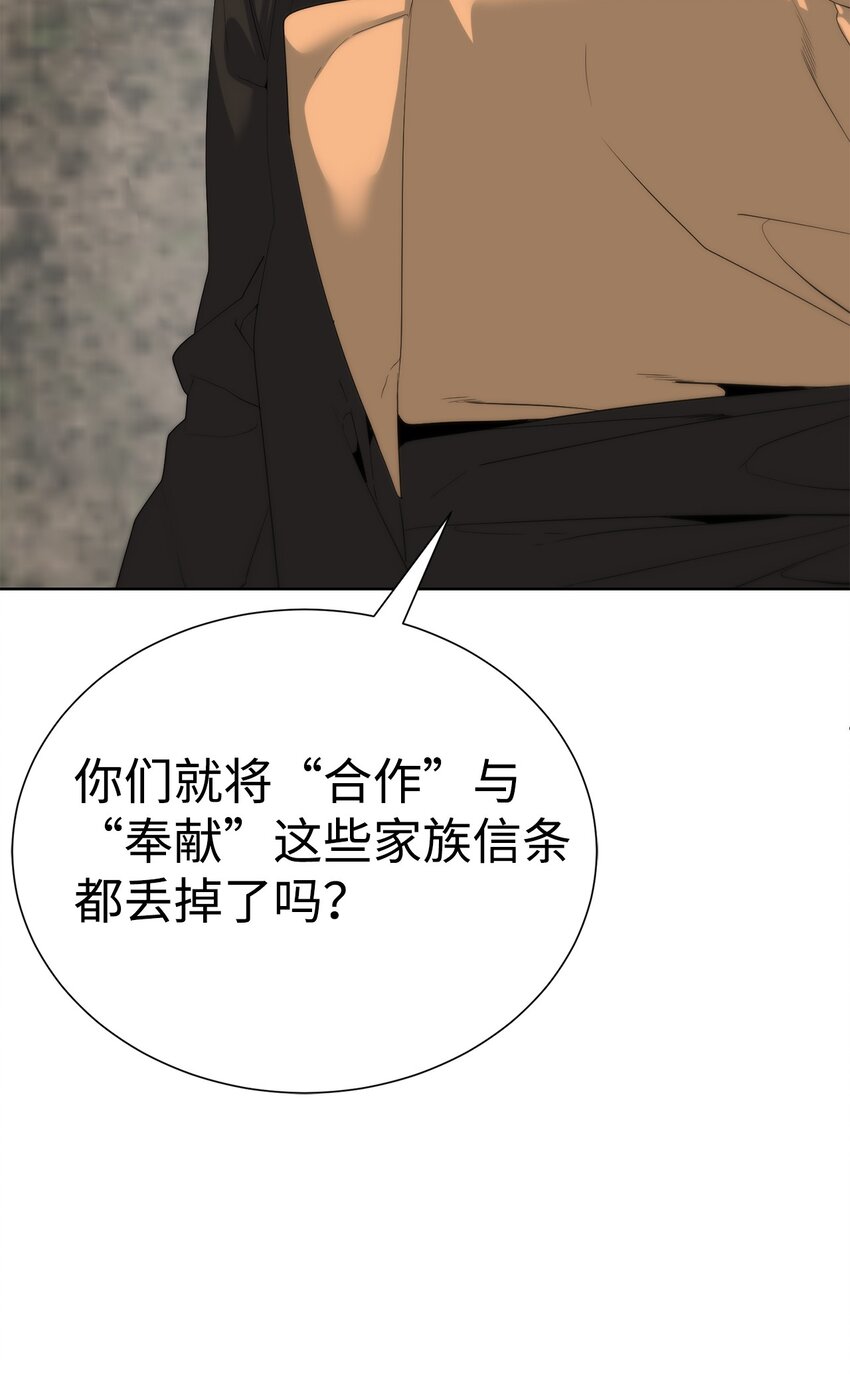 《穿越异界任务指南（Etranger)》60 来客人了 第21页