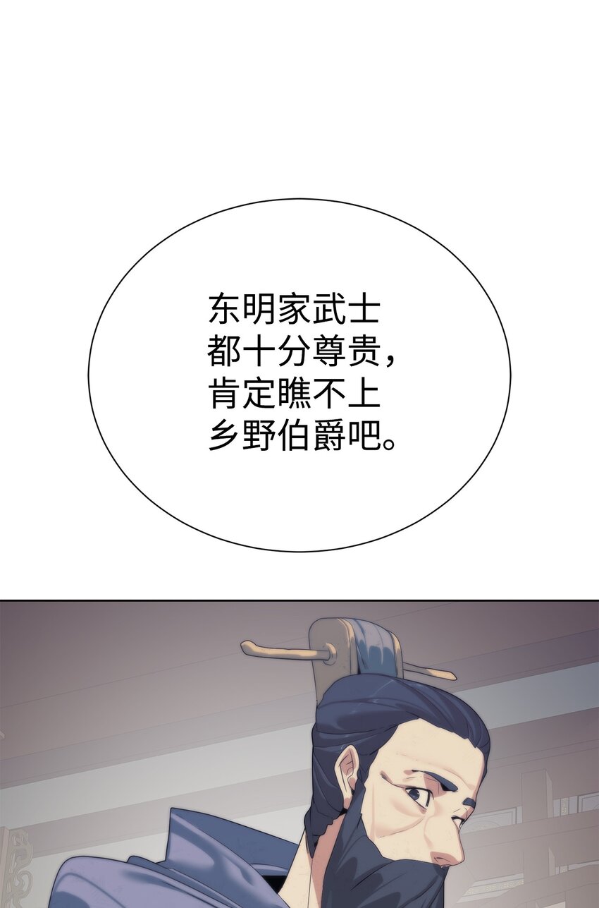《穿越异界任务指南（Etranger)》60 来客人了 第22页