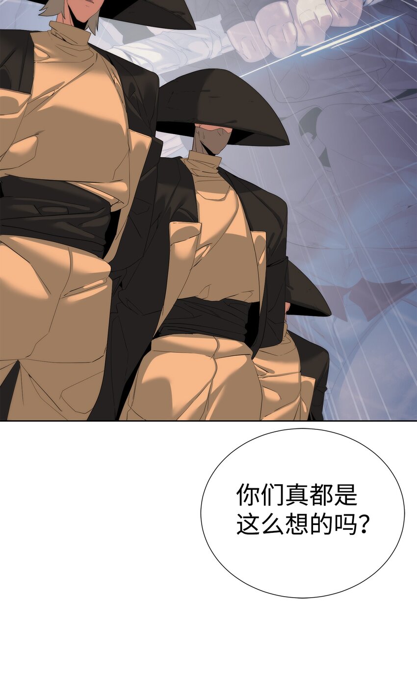 《穿越异界任务指南（Etranger)》60 来客人了 第25页