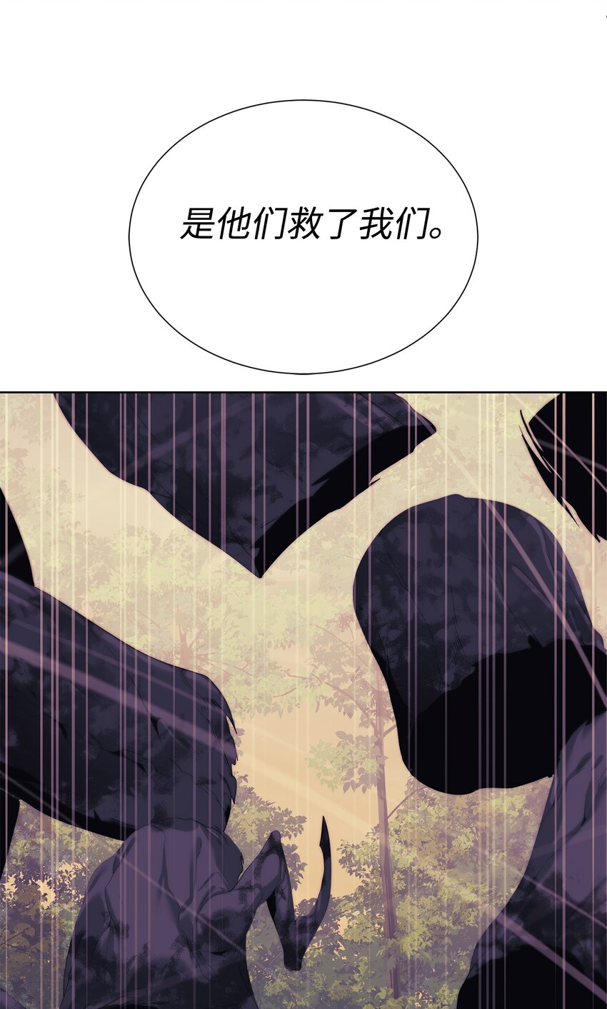 《穿越异界任务指南（Etranger)》60 来客人了 第27页