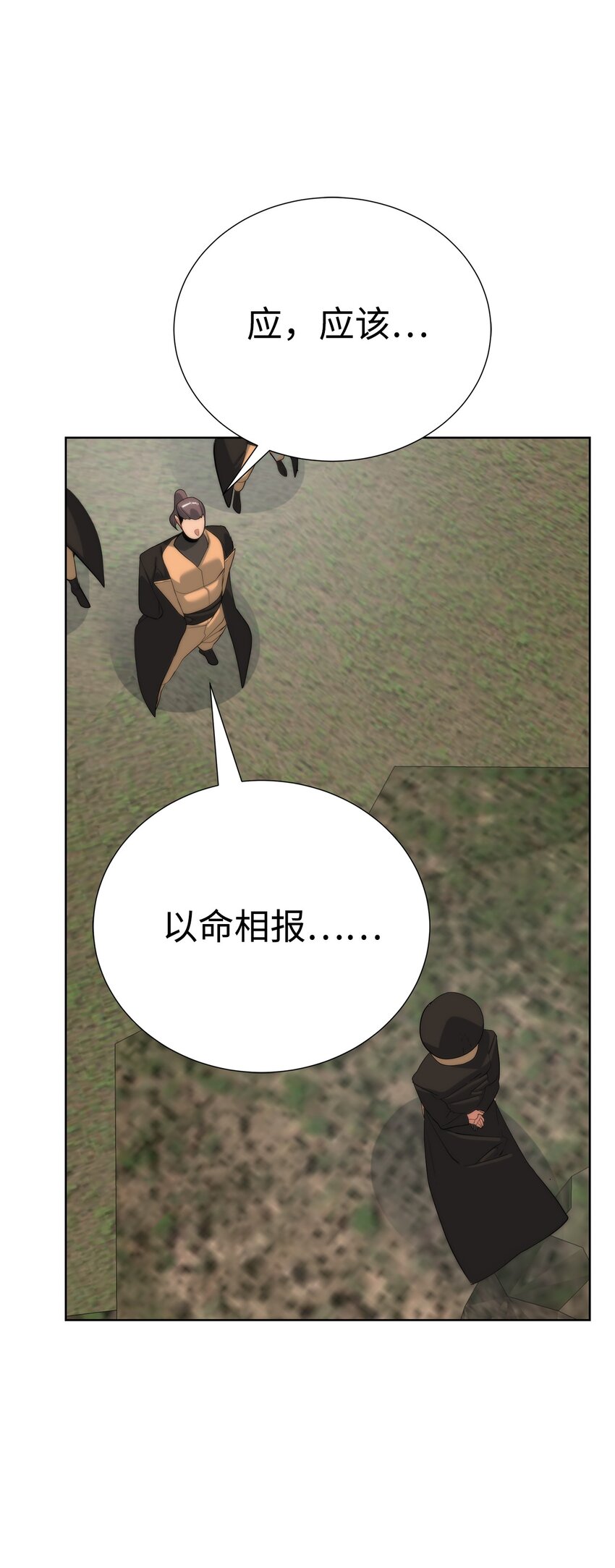 《穿越异界任务指南（Etranger)》60 来客人了 第29页