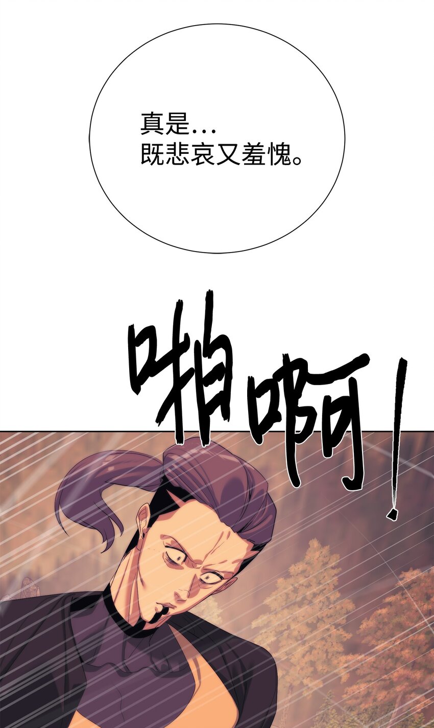 《穿越异界任务指南（Etranger)》60 来客人了 第31页