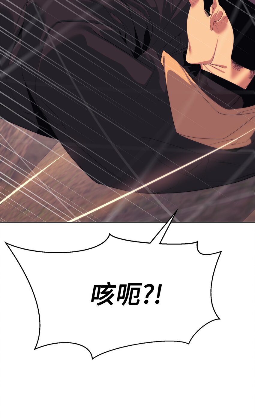 《穿越异界任务指南（Etranger)》60 来客人了 第34页