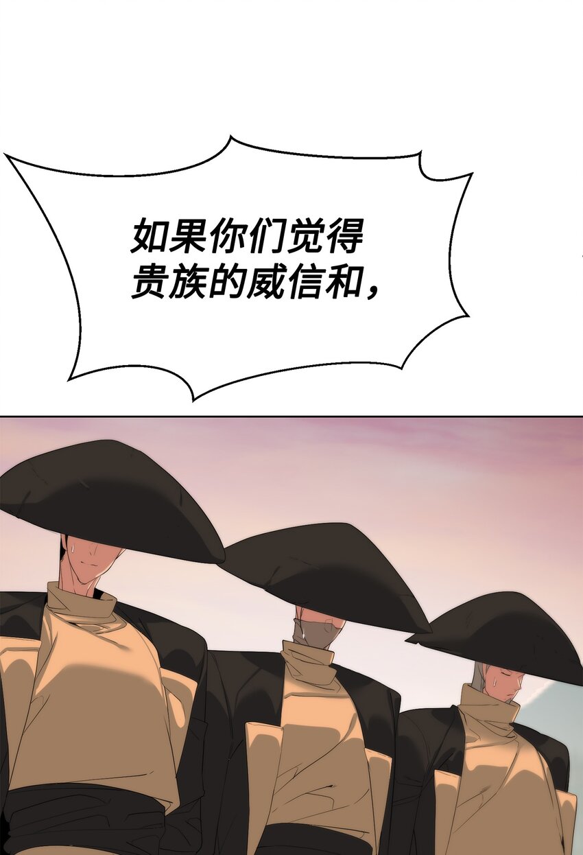 《穿越异界任务指南（Etranger)》60 来客人了 第35页