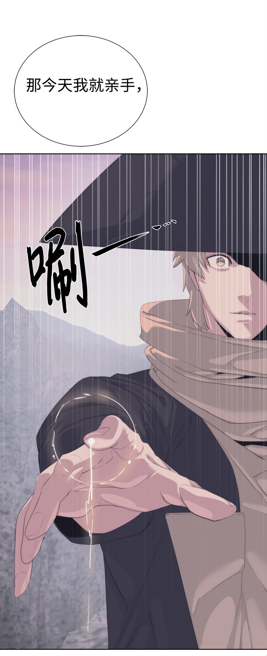 《穿越异界任务指南（Etranger)》60 来客人了 第37页