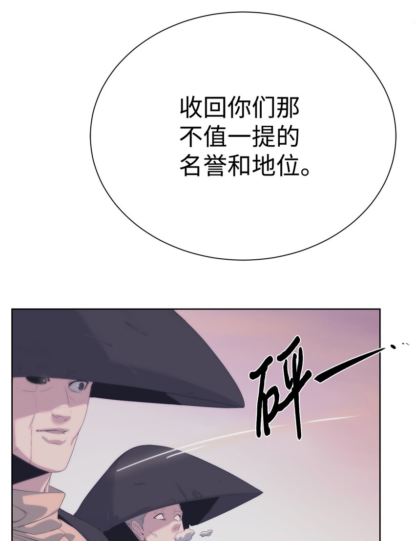 《穿越异界任务指南（Etranger)》60 来客人了 第38页