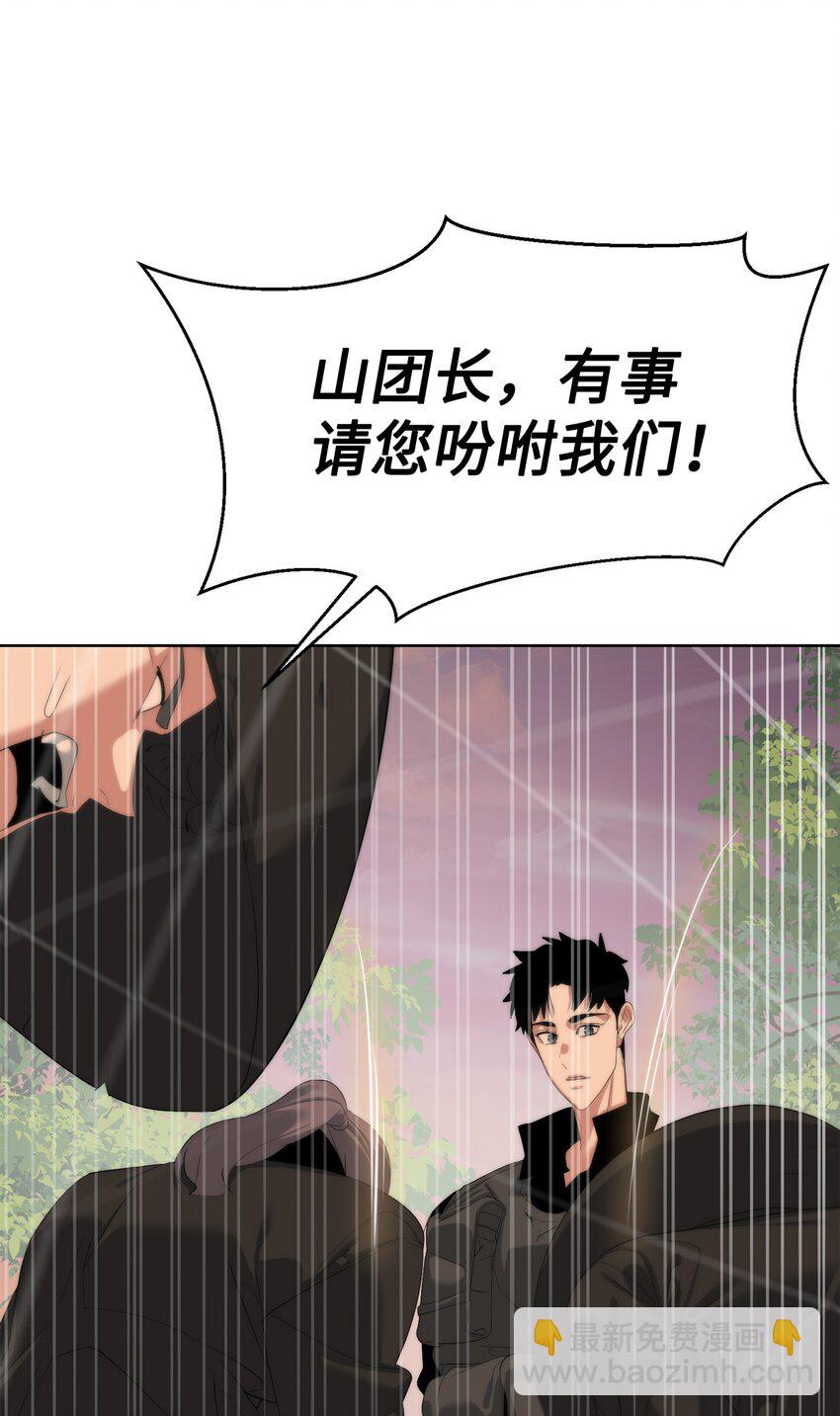 《穿越异界任务指南（Etranger)》60 来客人了 第46页