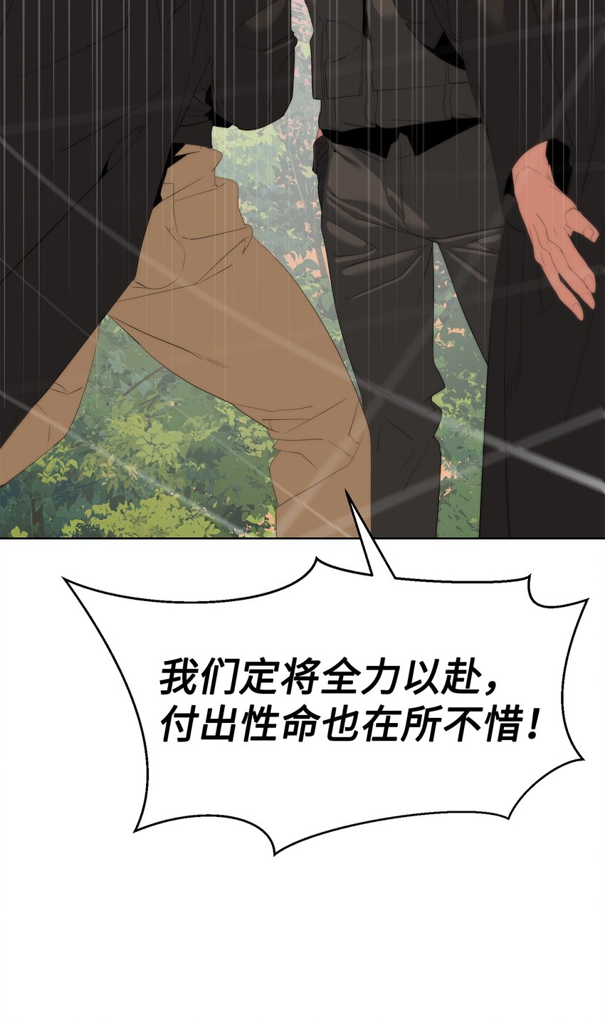 《穿越异界任务指南（Etranger)》60 来客人了 第47页