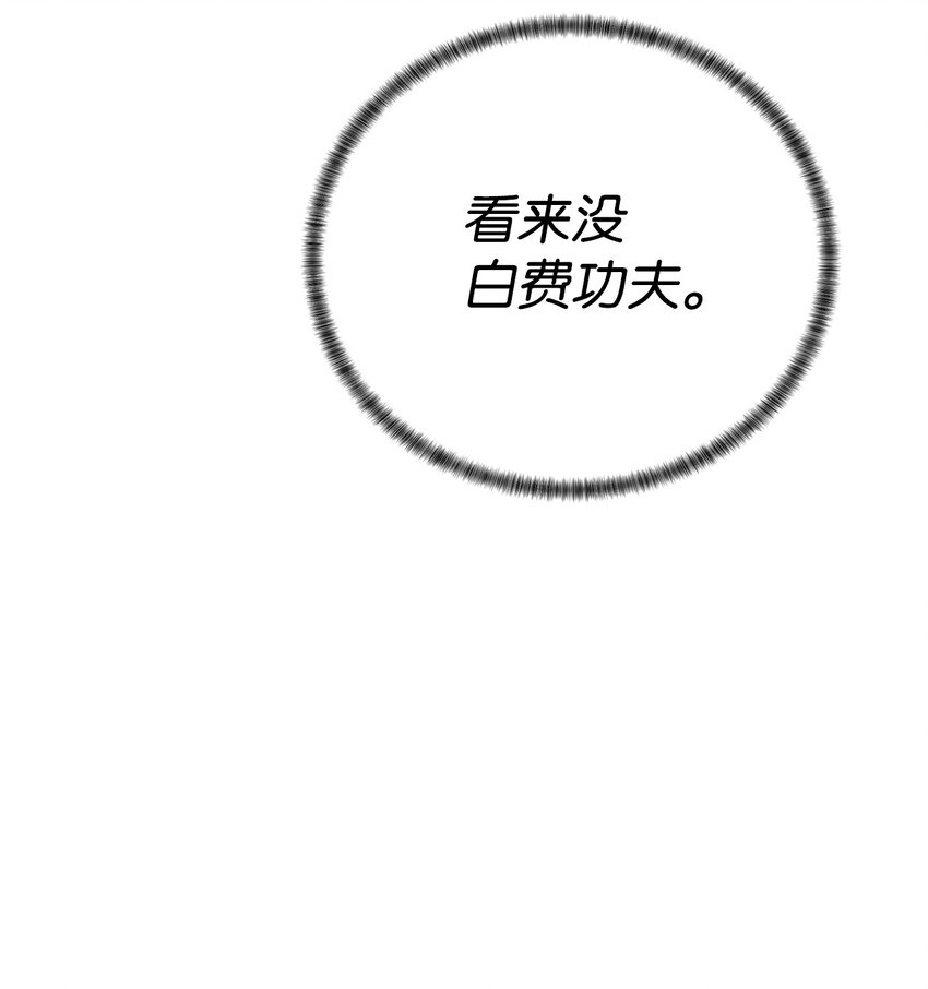 《穿越异界任务指南（Etranger)》60 来客人了 第49页