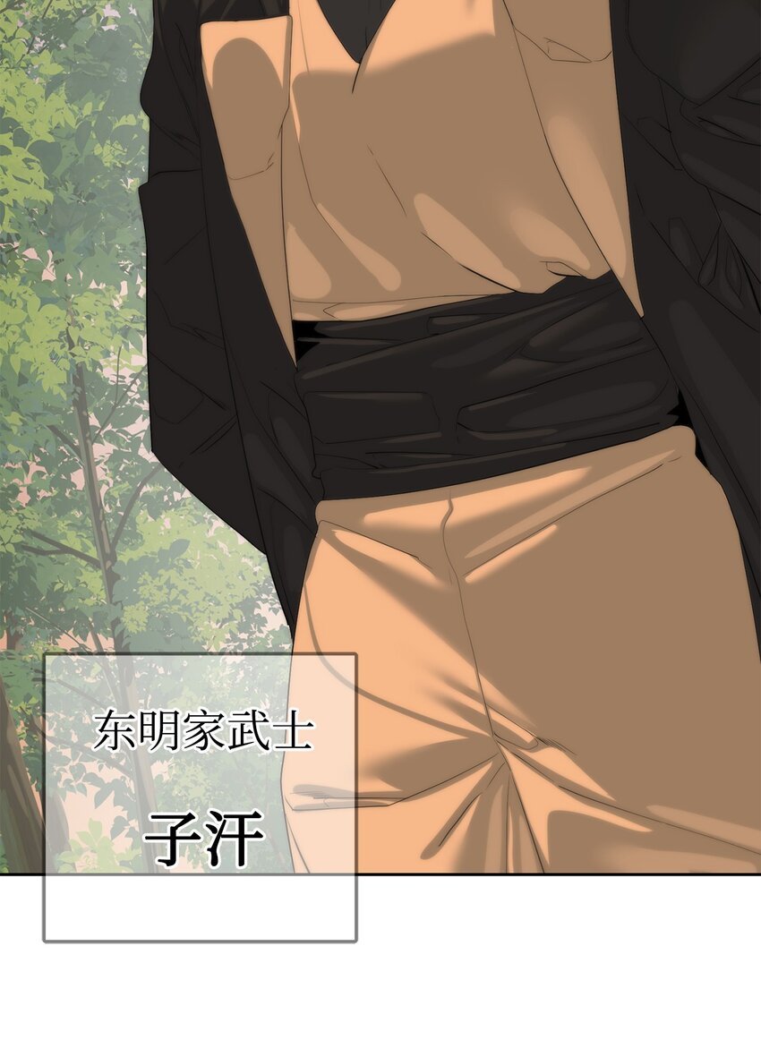 《穿越异界任务指南（Etranger)》60 来客人了 第7页