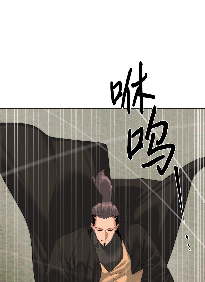 《穿越异界任务指南（Etranger)》60 来客人了 第9页