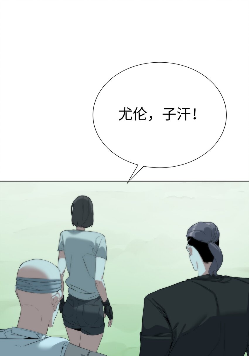 《穿越异界任务指南（Etranger)》61 突然袭击 第15页