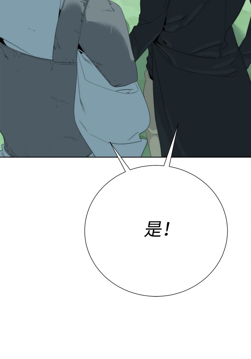 《穿越异界任务指南（Etranger)》61 突然袭击 第16页