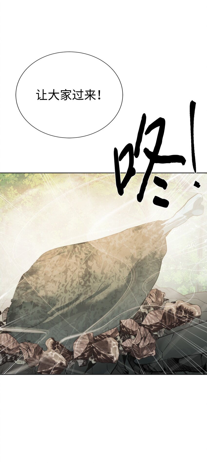 《穿越异界任务指南（Etranger)》61 突然袭击 第17页