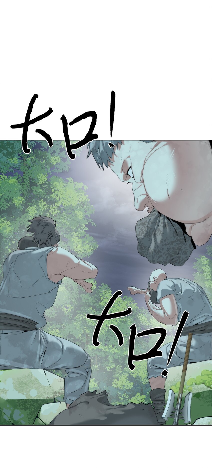 《穿越异界任务指南（Etranger)》61 突然袭击 第18页