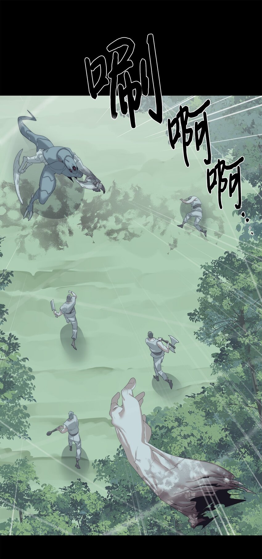 《穿越异界任务指南（Etranger)》61 突然袭击 第1页
