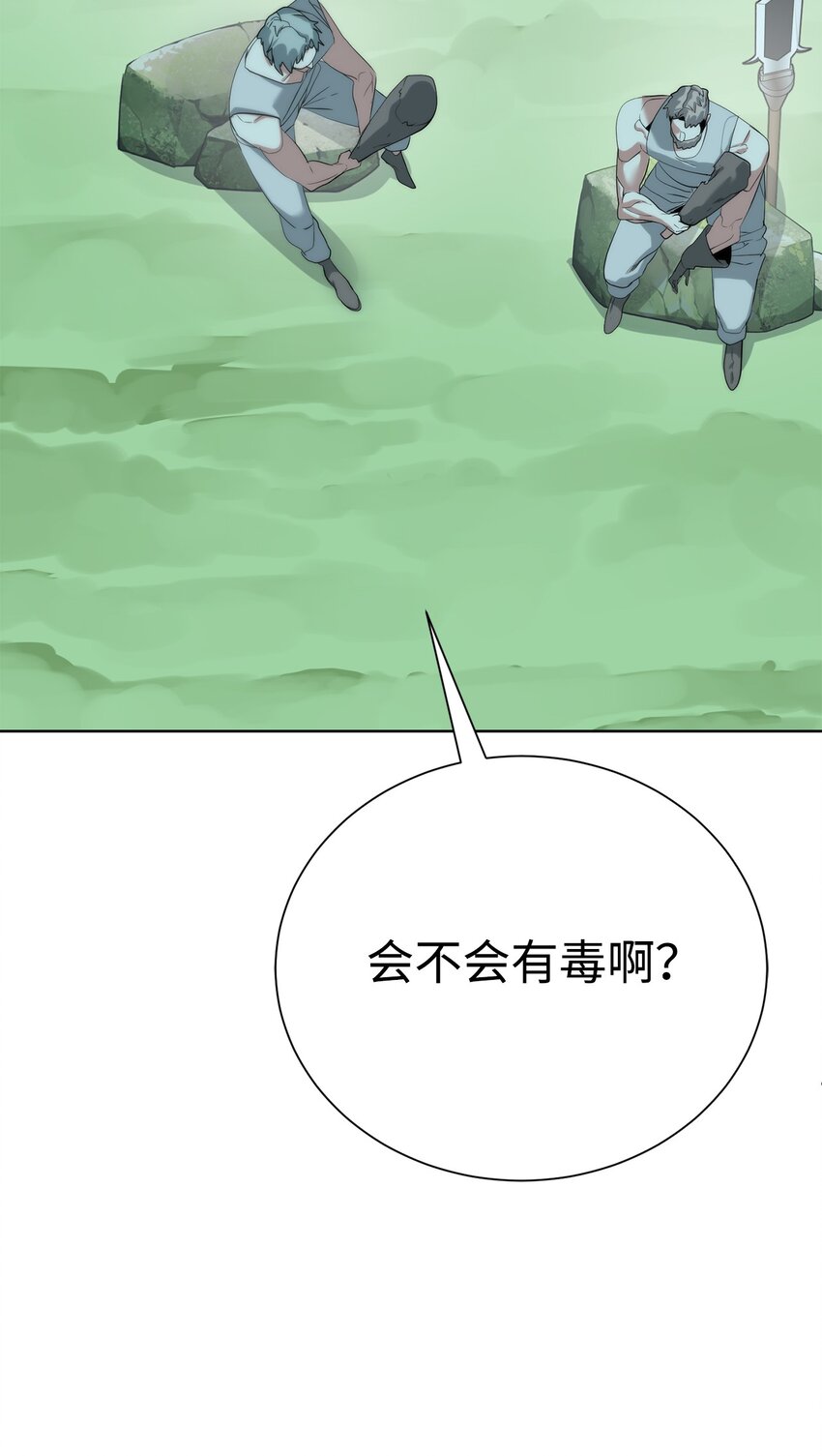 《穿越异界任务指南（Etranger)》61 突然袭击 第24页