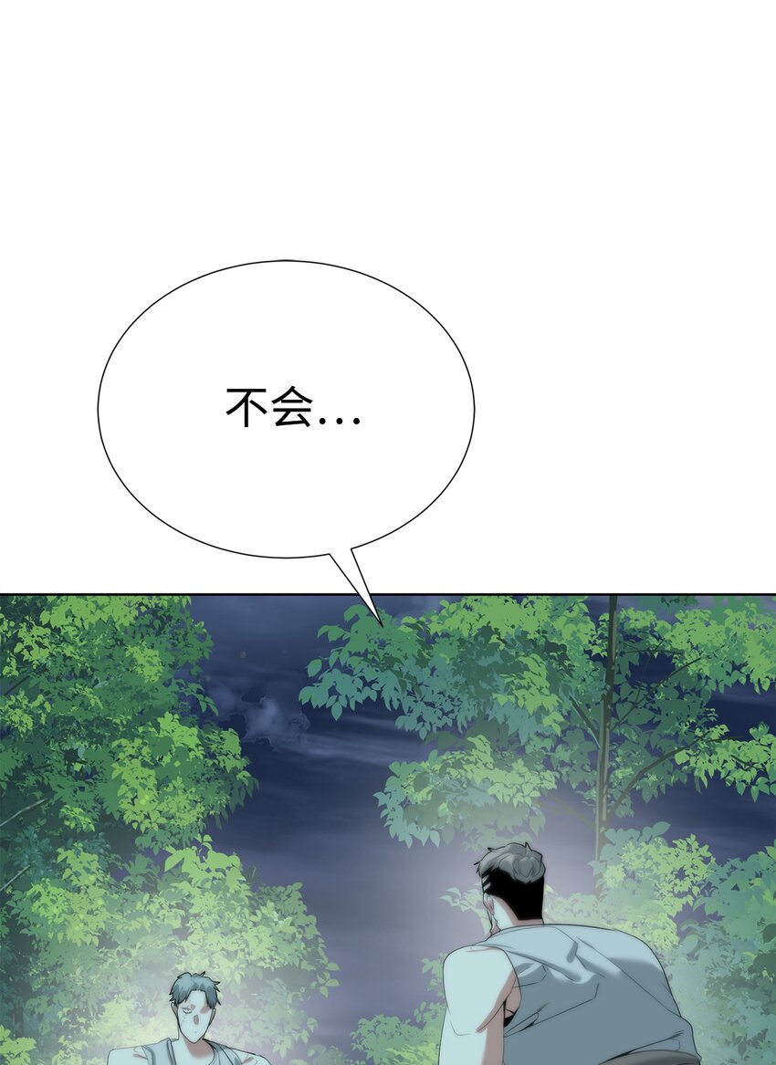 《穿越异界任务指南（Etranger)》61 突然袭击 第25页