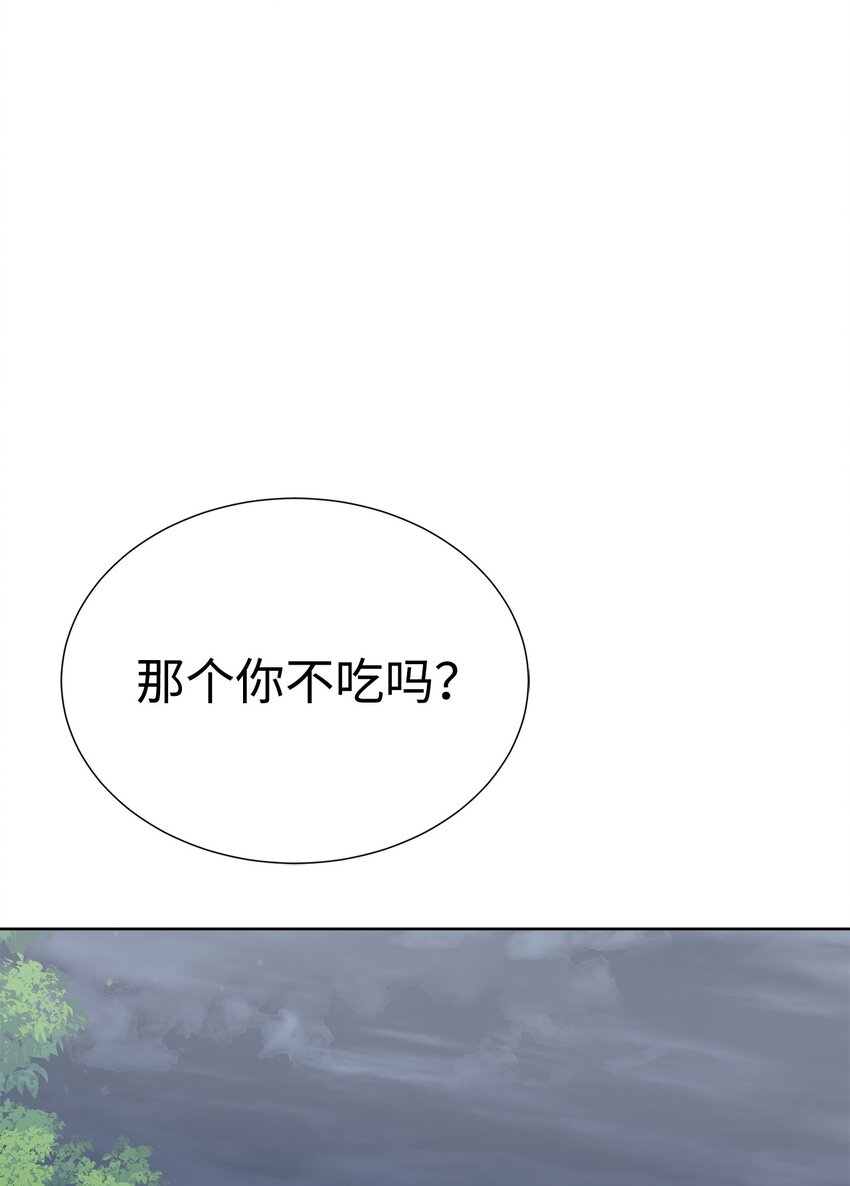 《穿越异界任务指南（Etranger)》61 突然袭击 第32页